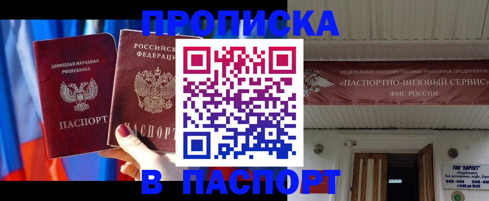 миграционный учет в Отрадном