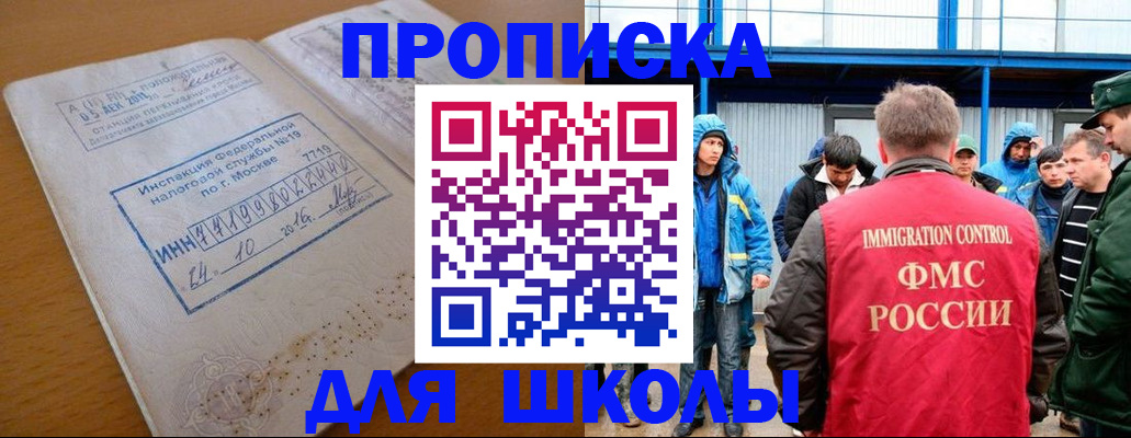 регистрация для дет. сада в Отрадном