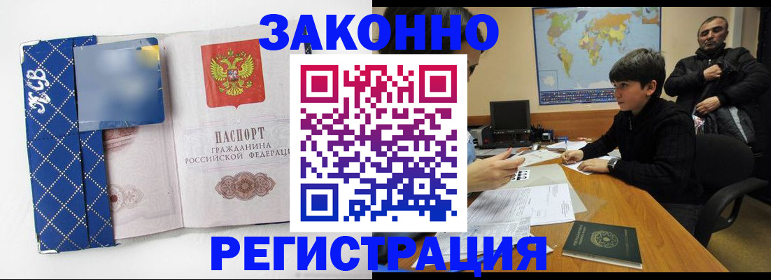 прописка ребенка в Отрадном